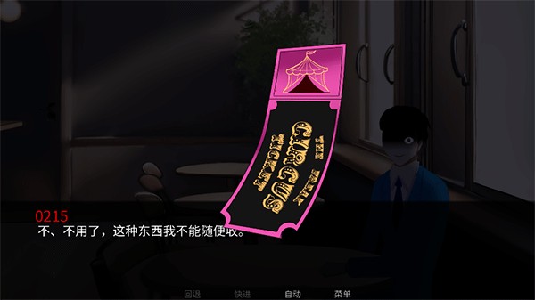 怪胎马戏团