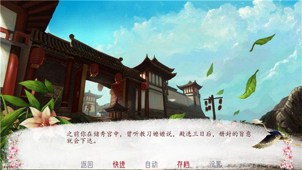 深宫曲易次元版