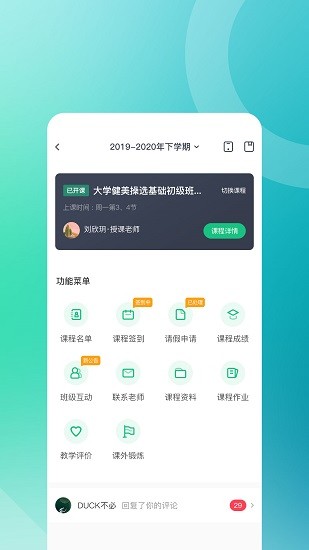 步道乐跑老版本