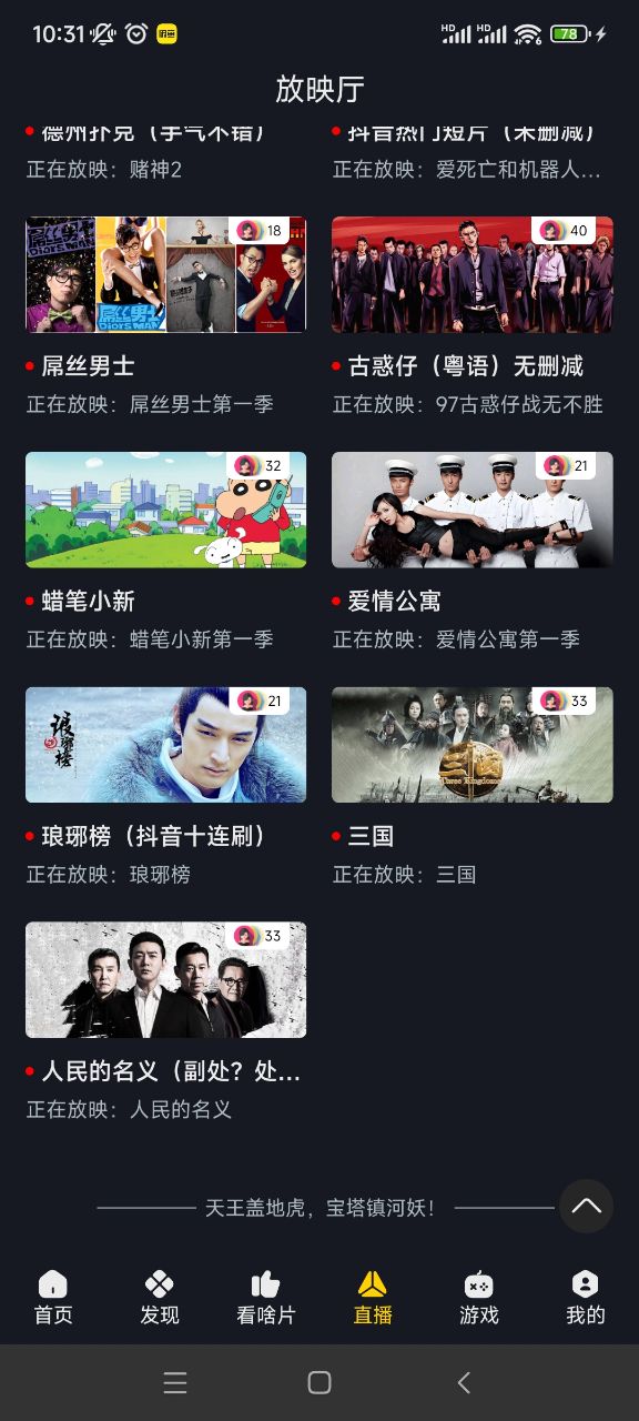 可可影视在线追剧
