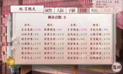易次元深宫曲