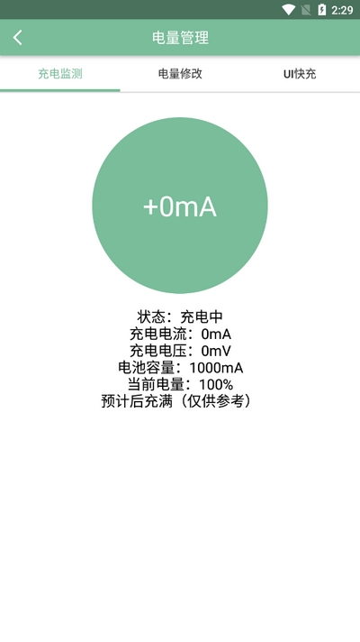 Fox工具箱免root版本