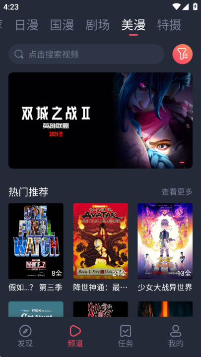 OmoFun复活版(O站)最新版