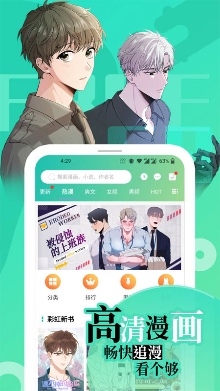 画涯漫画app最新免费版