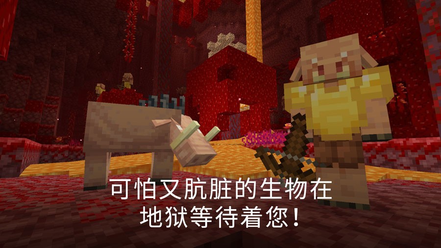 我的世界基岩版正版免费