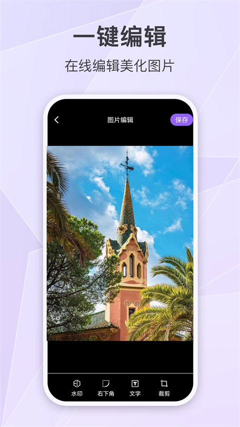 定制时间水印相机app