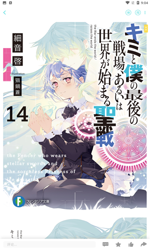 轻之国度正版