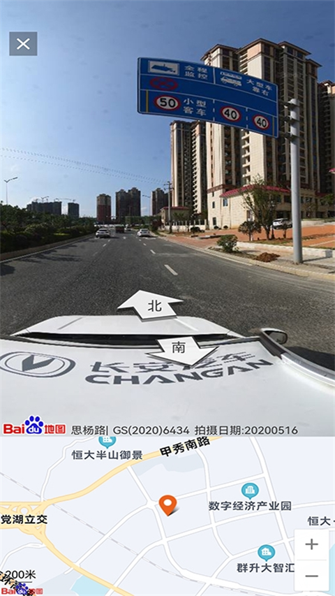 北斗卫星地图app高清实时地图版
