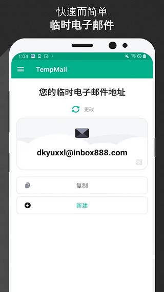 无限邮箱高级版app