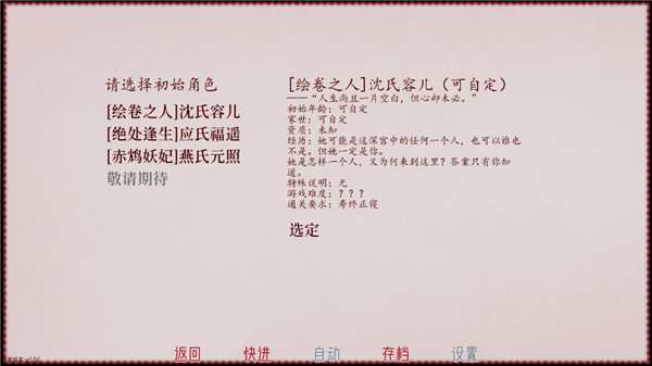 深宫曲易次元版