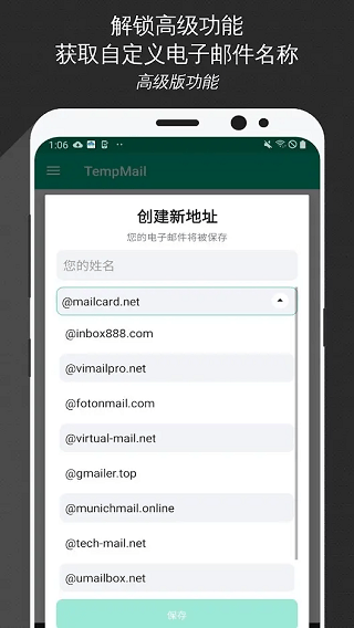 无限邮箱高级版app