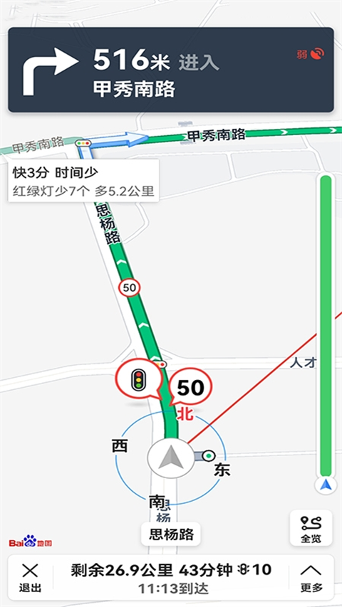 北斗卫星地图app高清实时地图版