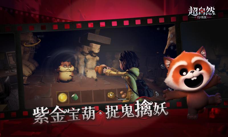 超自然行动组游戏最新版