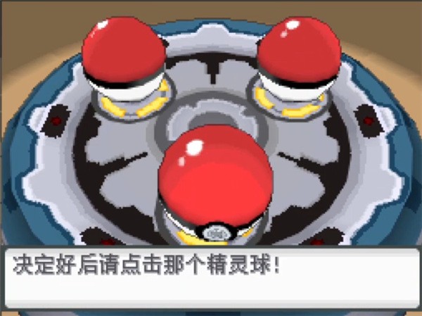 口袋妖怪魂银手机版