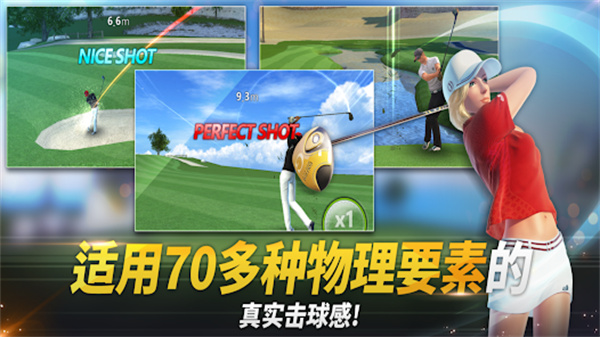 高尔夫之星最新安卓版