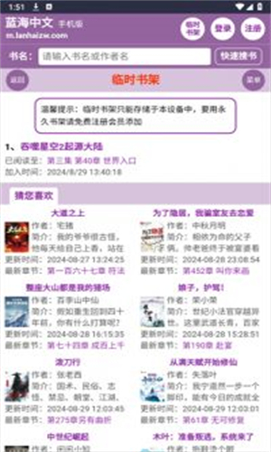 蓝海搜书app官方版