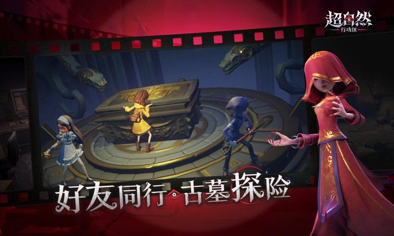 超自然行动组游戏最新版