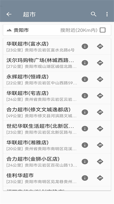 北斗卫星地图app高清实时地图版