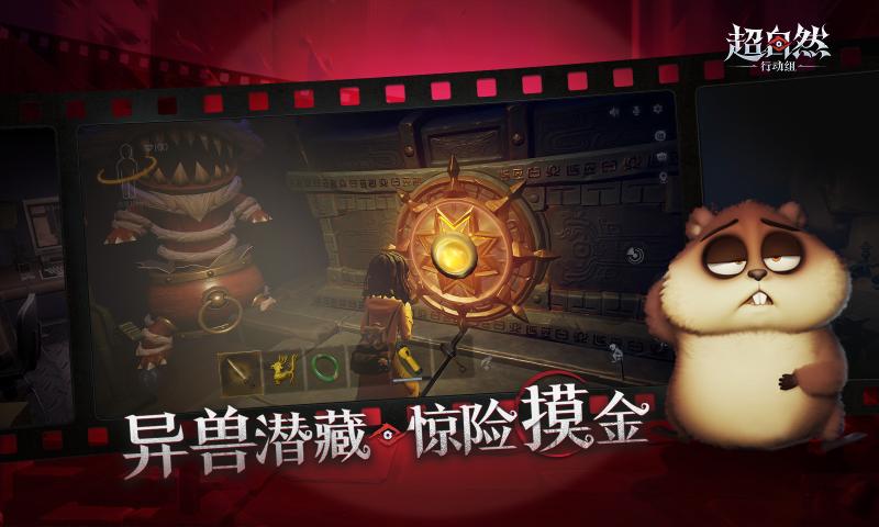 超自然行动组游戏最新版