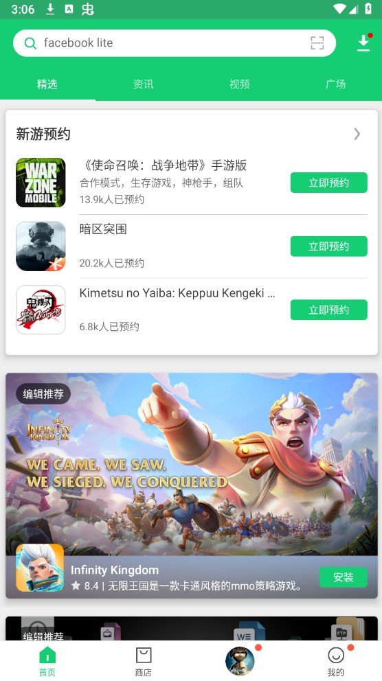 APKPure安卓版中文版