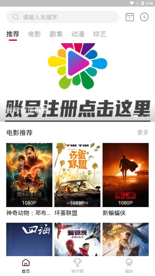 libvio追剧免登陆版app