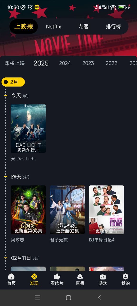 可可影视在线追剧
