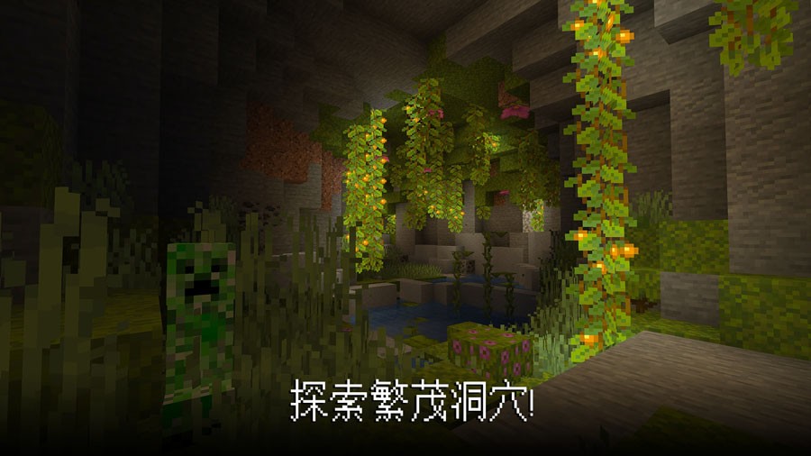 我的世界基岩版正版免费