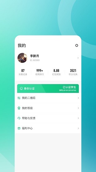 步道乐跑老版本
