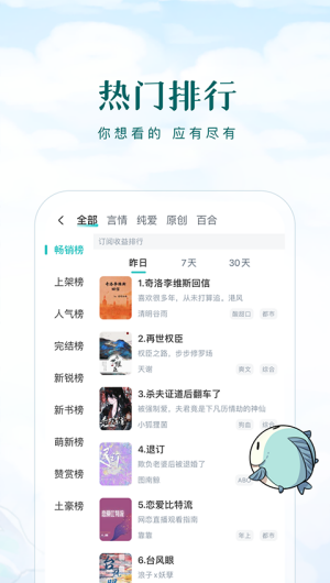 长佩文学网