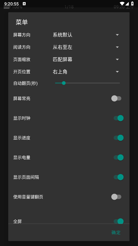 E站(EhViewer)绿色版