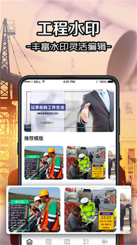 工程相机最新版本2026