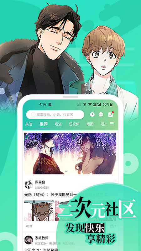 画涯漫画app最新免费版