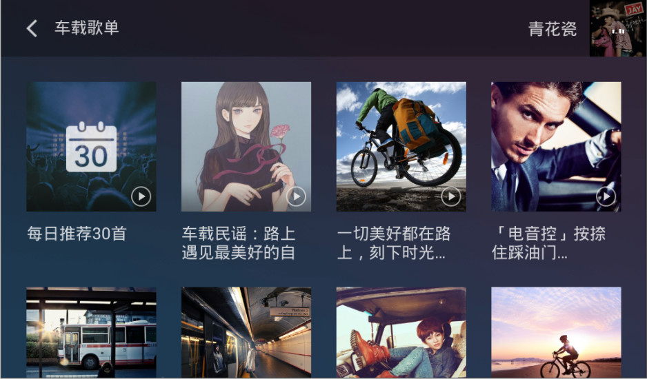 qq音乐车机版官方最新版