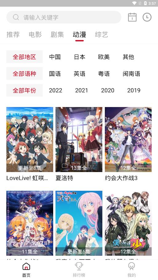 libvio追剧免登陆版app
