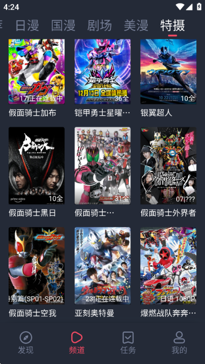 OmoFun复活版(O站)最新版