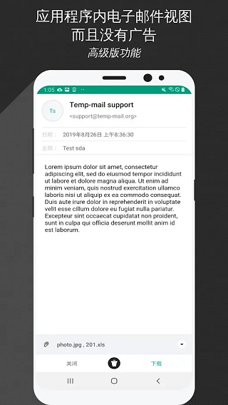 无限邮箱高级版app
