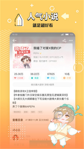 长佩文学网app正版
