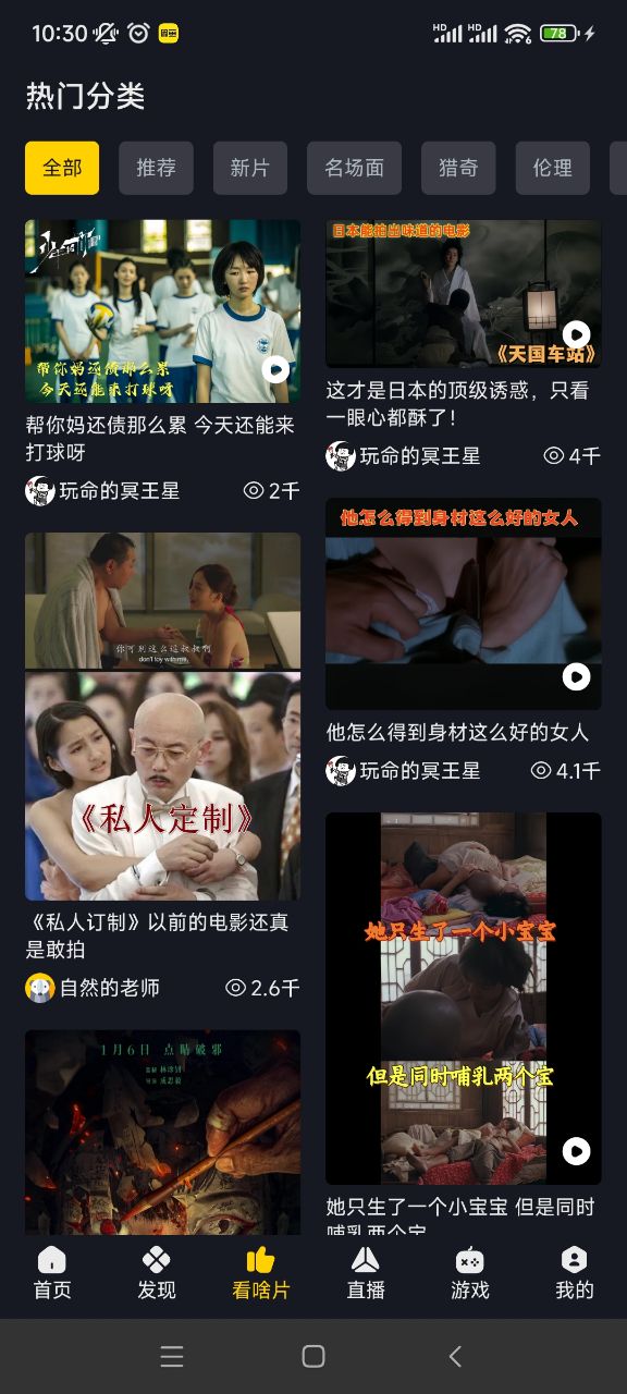 可可影视在线追剧