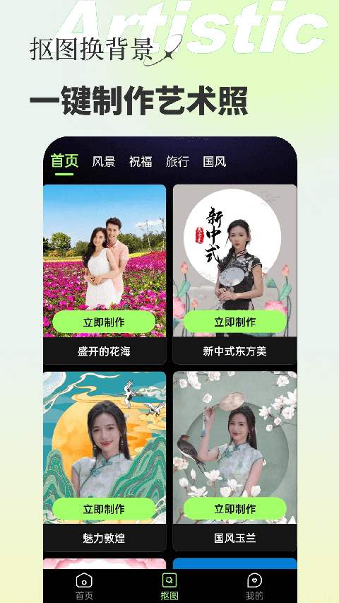 妙景app安卓版
