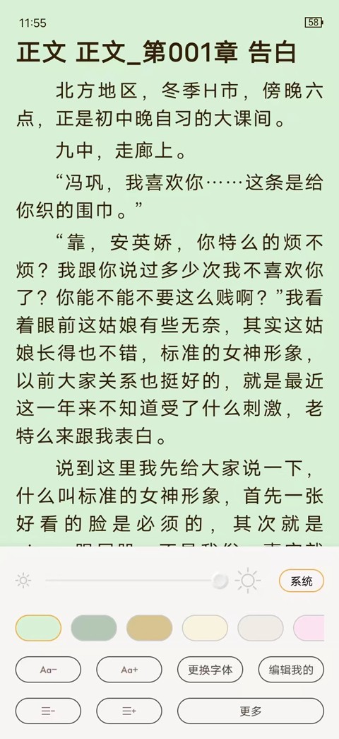 鸠摩搜书安卓版