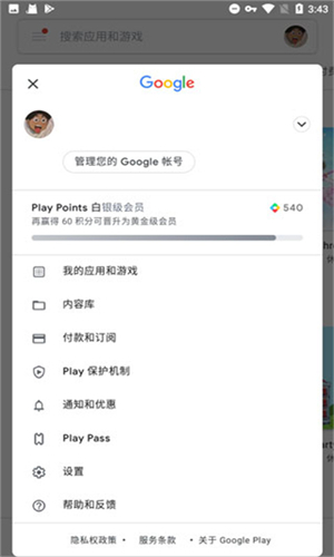 谷歌服务框架三件套最新版
