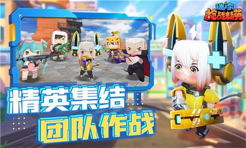 迷你枪战精英最新版