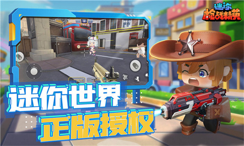 迷你枪战精英最新版
