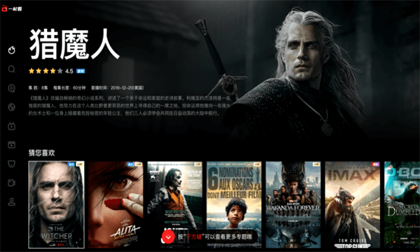 一起看TV电视版官网