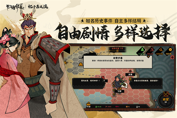无悔华夏内置菜单MOD
