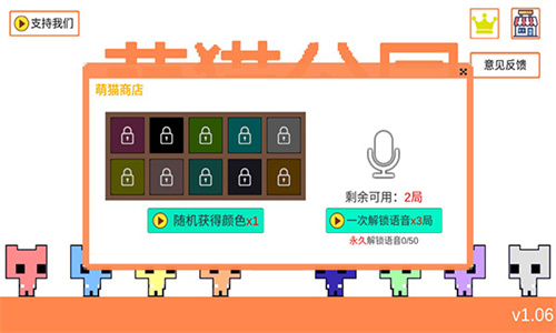 萌猫公园联机版最新版