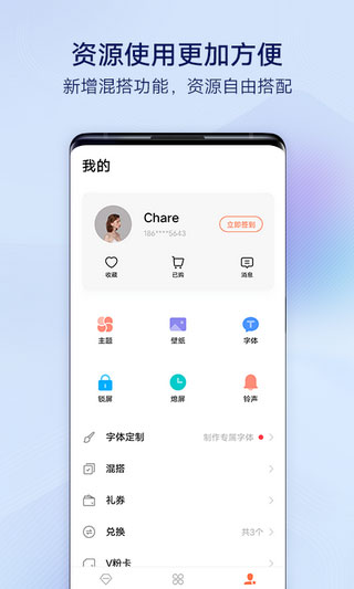 vivo主题商店官方版