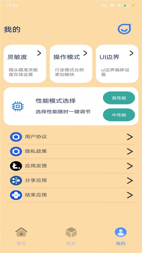帧率猫专业版app