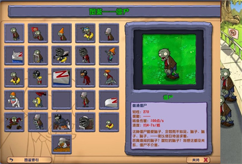 植物大战僵尸杂交版3.3版