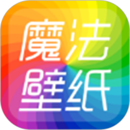 魔法桌面主题包手机版